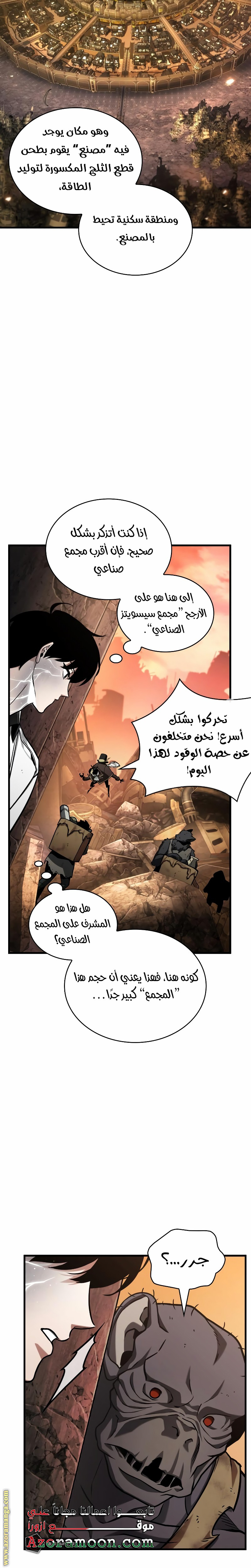 Read Omniscient Reader's Viewpoint AR Manga Online