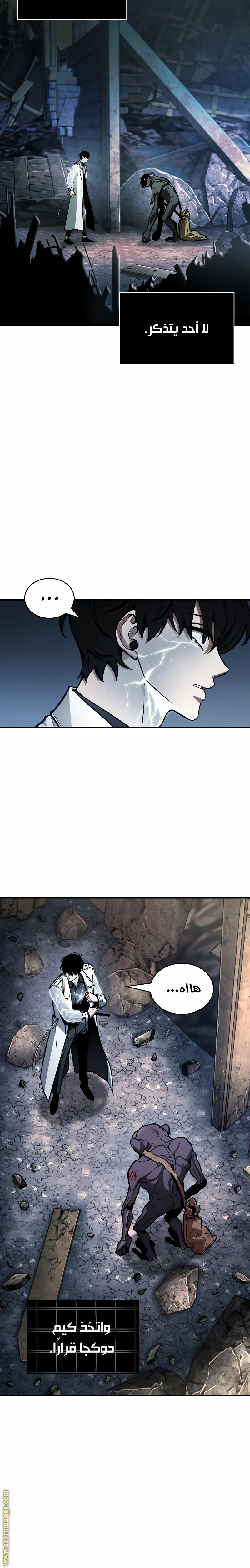Read Omniscient Reader's Viewpoint AR Manga Online