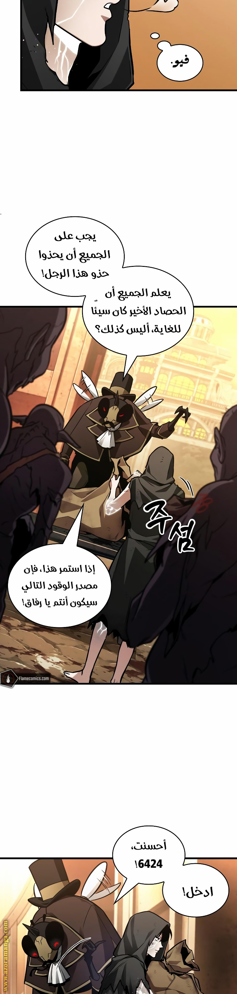 Read Omniscient Reader's Viewpoint AR Manga Online