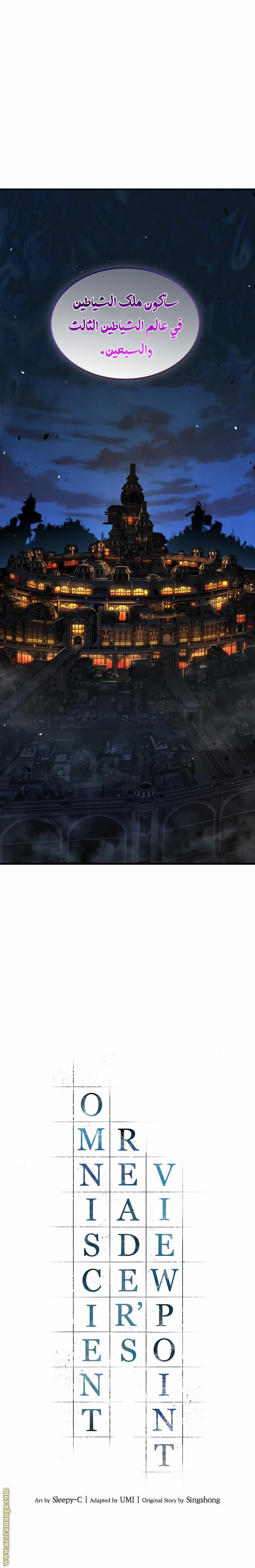 Read Omniscient Reader's Viewpoint AR Manga Online
