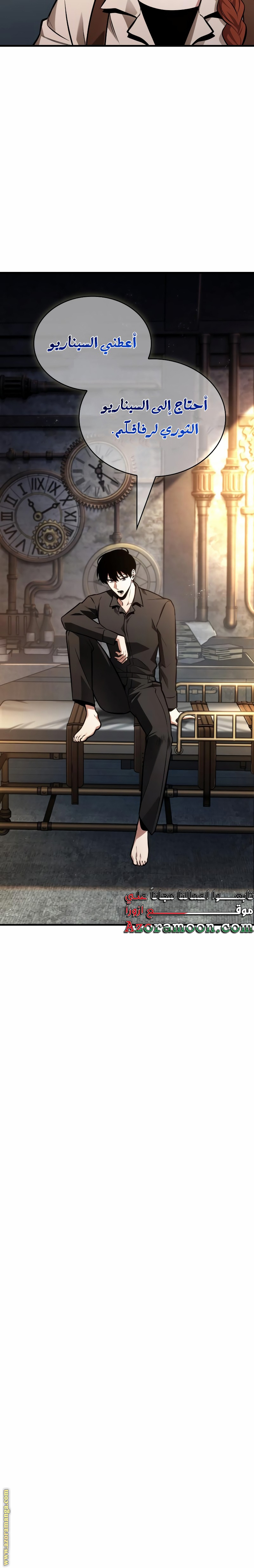 Read Omniscient Reader's Viewpoint AR Manga Online