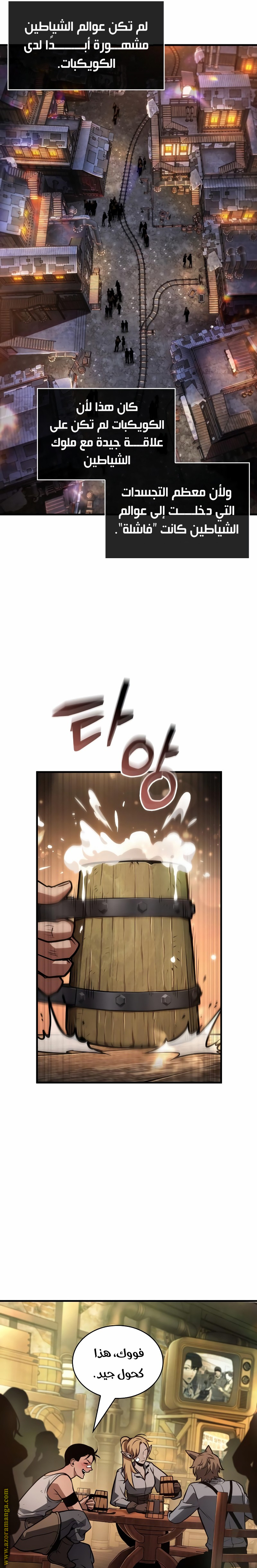 Read Omniscient Reader's Viewpoint AR Manga Online