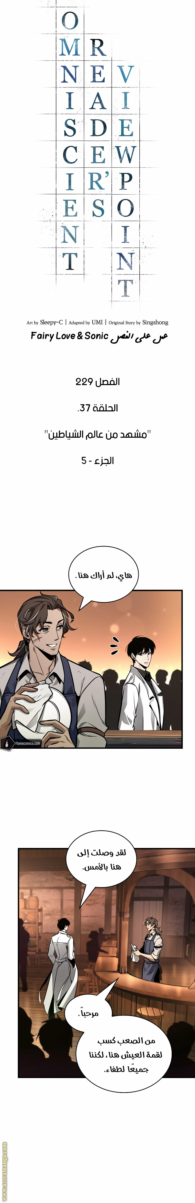 Read Omniscient Reader's Viewpoint AR Manga Online