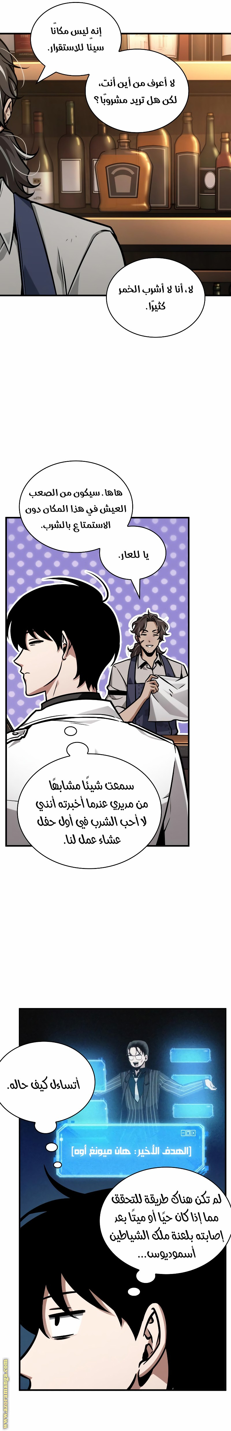 Read Omniscient Reader's Viewpoint AR Manga Online