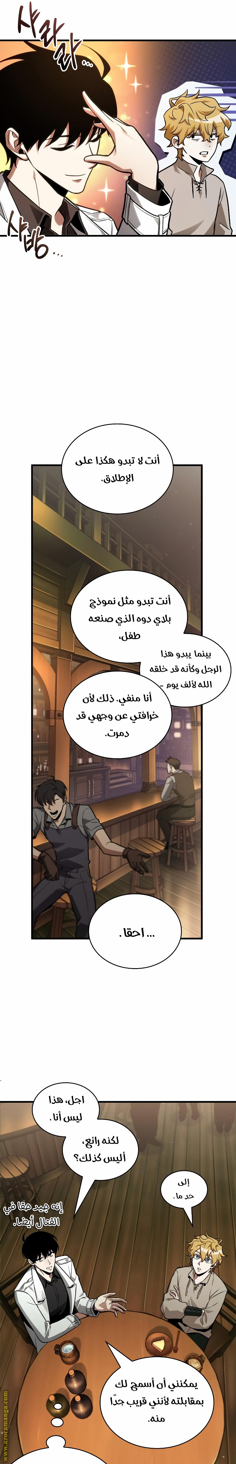 Read Omniscient Reader's Viewpoint AR Manga Online