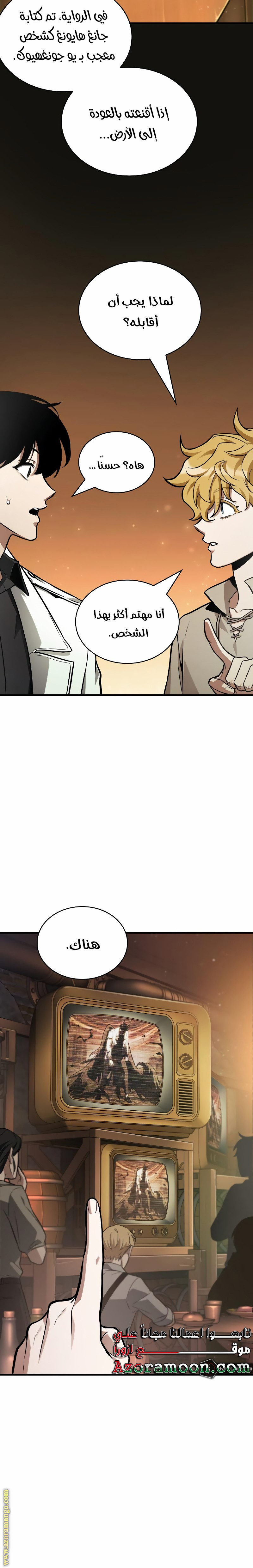 Read Omniscient Reader's Viewpoint AR Manga Online