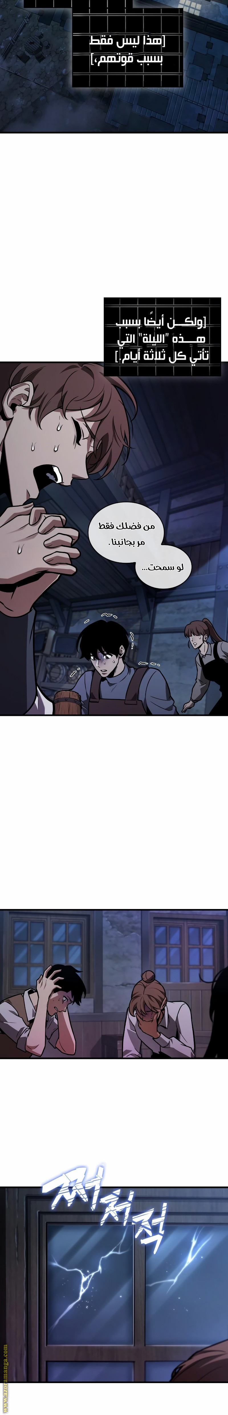 Read Omniscient Reader's Viewpoint AR Manga Online