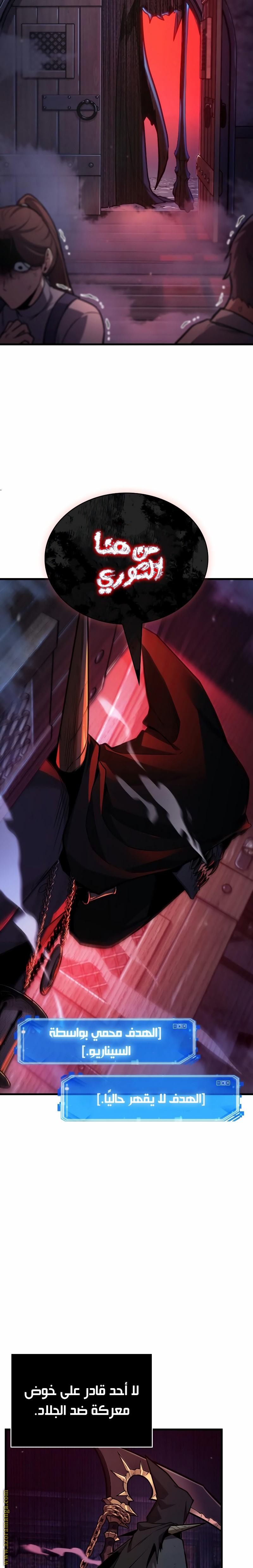 Read Omniscient Reader's Viewpoint AR Manga Online