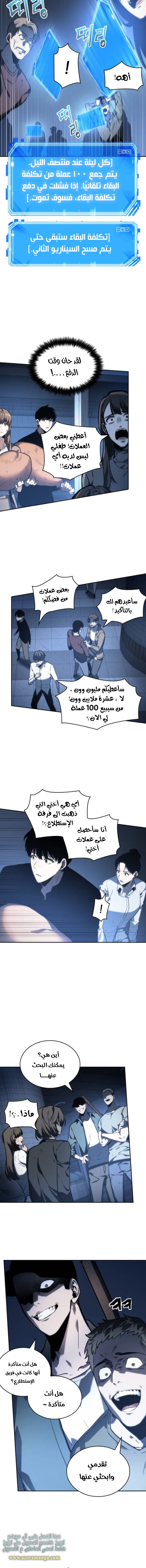 Read Omniscient Reader's Viewpoint AR Manga Online
