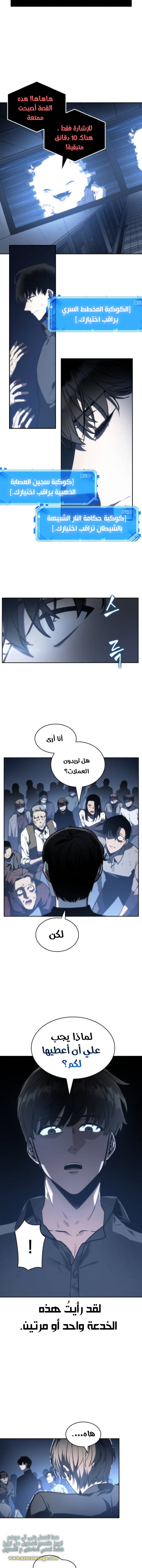Read Omniscient Reader's Viewpoint AR Manga Online