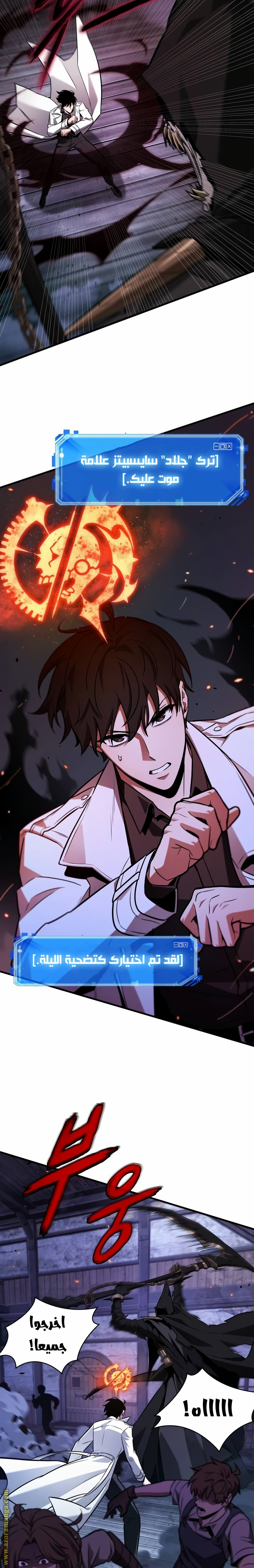 Read Omniscient Reader's Viewpoint AR Manga Online