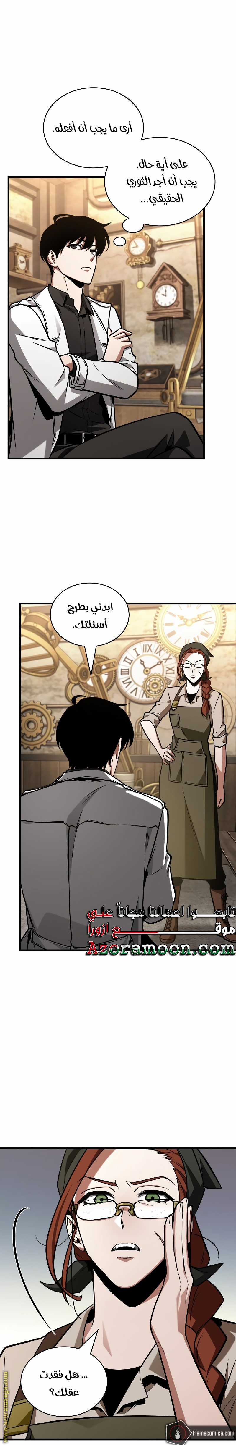 Read Omniscient Reader's Viewpoint AR Manga Online