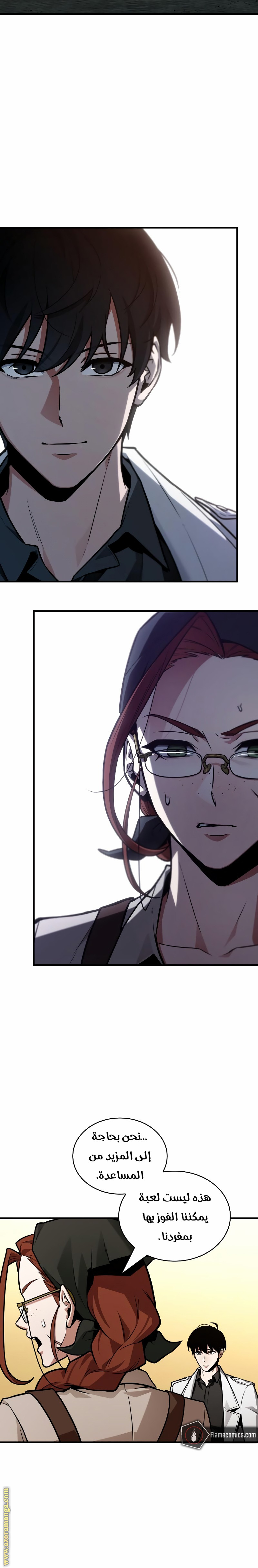 Read Omniscient Reader's Viewpoint AR Manga Online