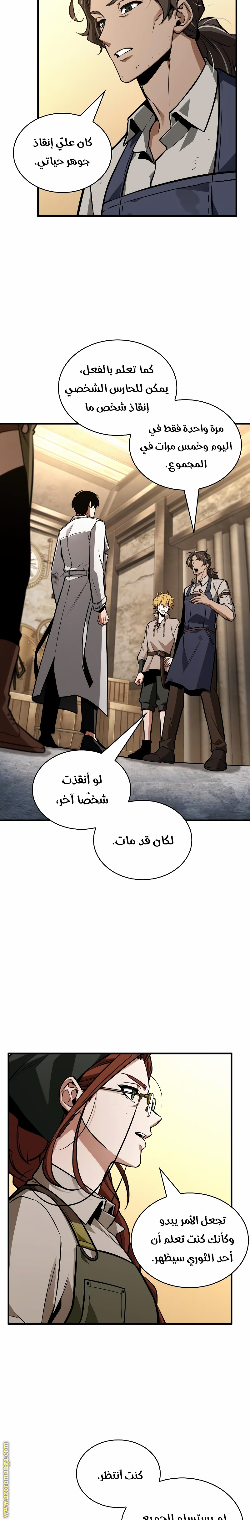 Read Omniscient Reader's Viewpoint AR Manga Online