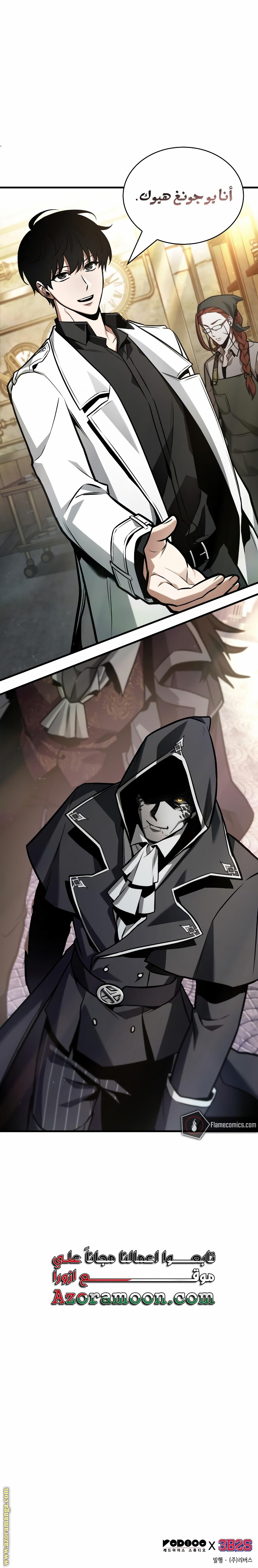 Read Omniscient Reader's Viewpoint AR Manga Online