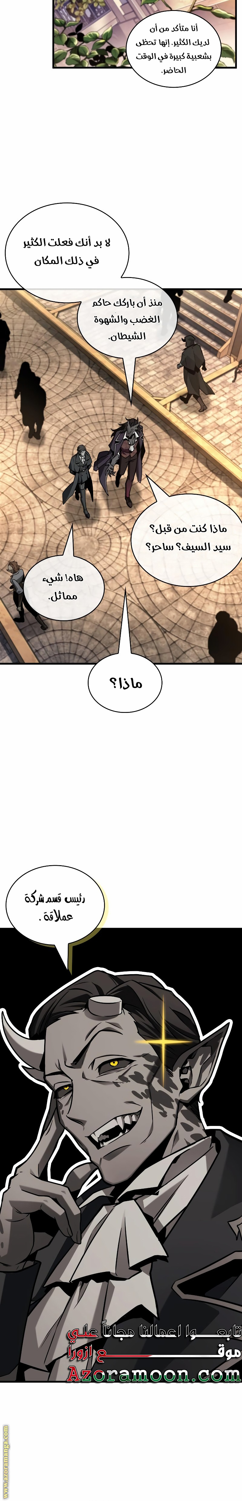 Read Omniscient Reader's Viewpoint AR Manga Online