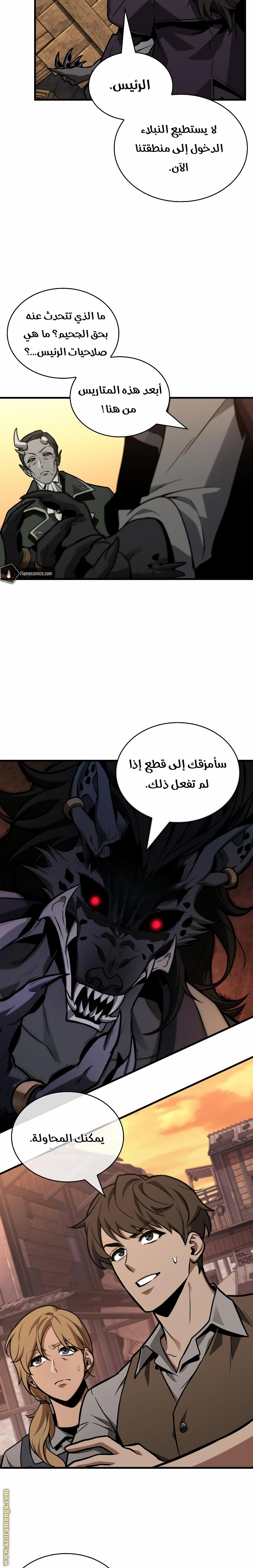 Read Omniscient Reader's Viewpoint AR Manga Online
