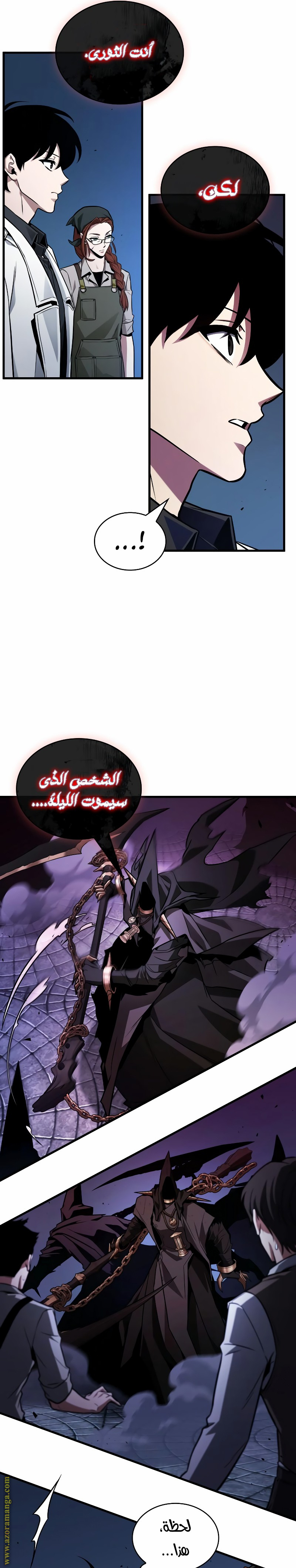 Read Omniscient Reader's Viewpoint AR Manga Online