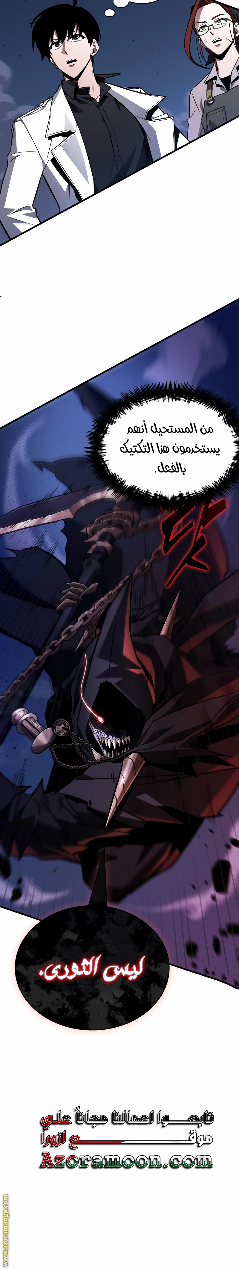 Read Omniscient Reader's Viewpoint AR Manga Online