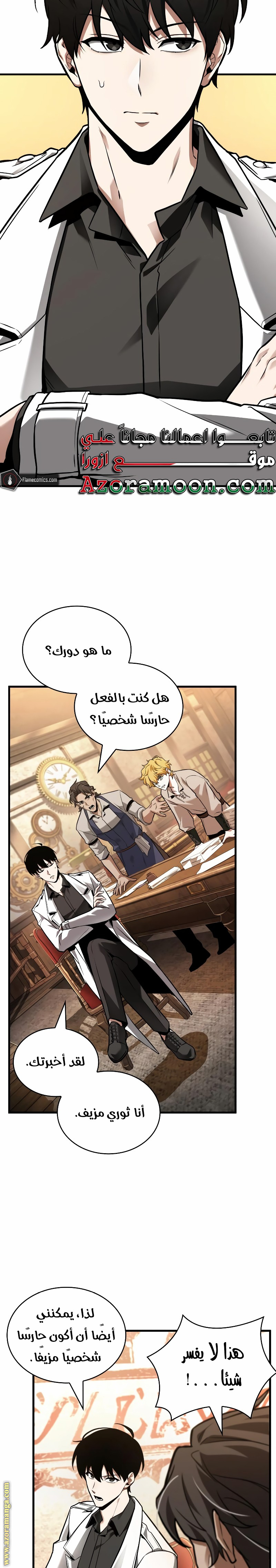 Read Omniscient Reader's Viewpoint AR Manga Online