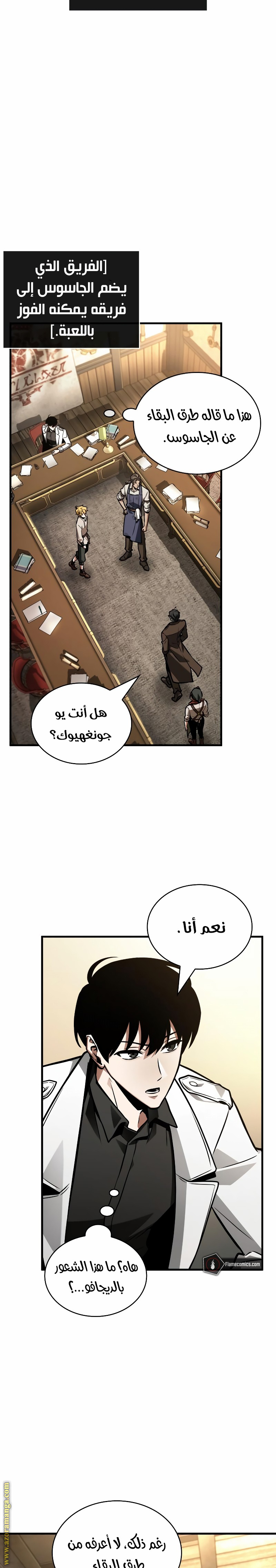 Read Omniscient Reader's Viewpoint AR Manga Online