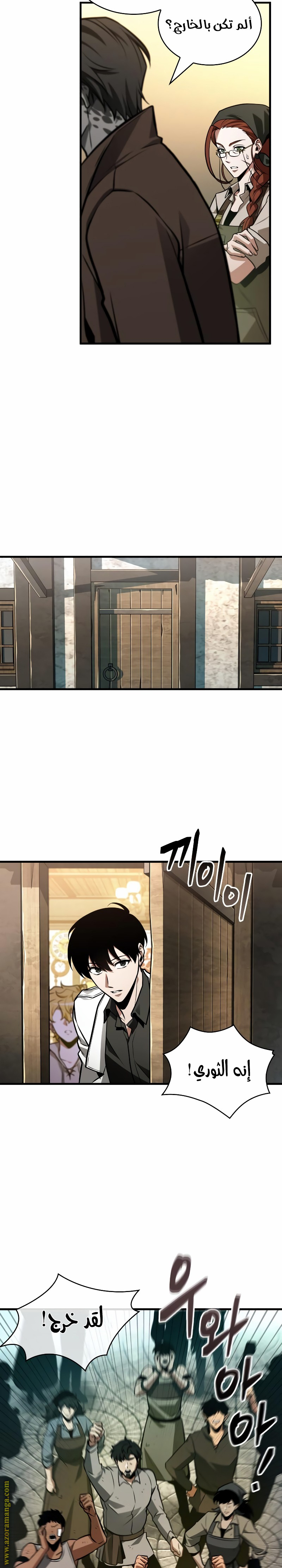 Read Omniscient Reader's Viewpoint AR Manga Online