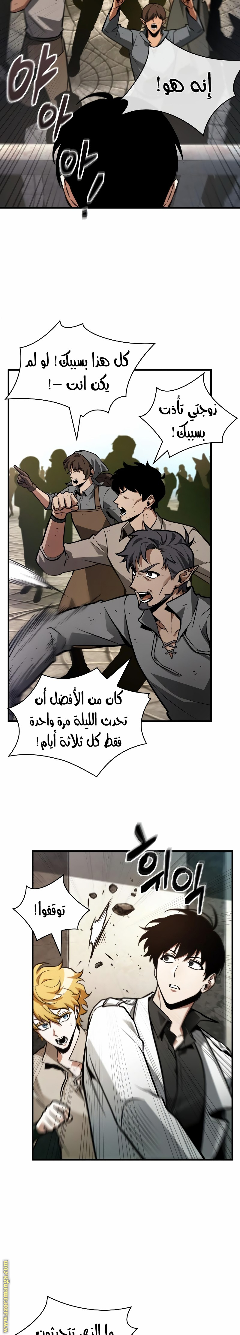 Read Omniscient Reader's Viewpoint AR Manga Online