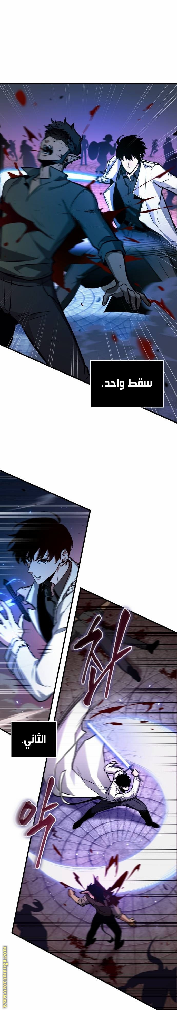 Read Omniscient Reader's Viewpoint AR Manga Online