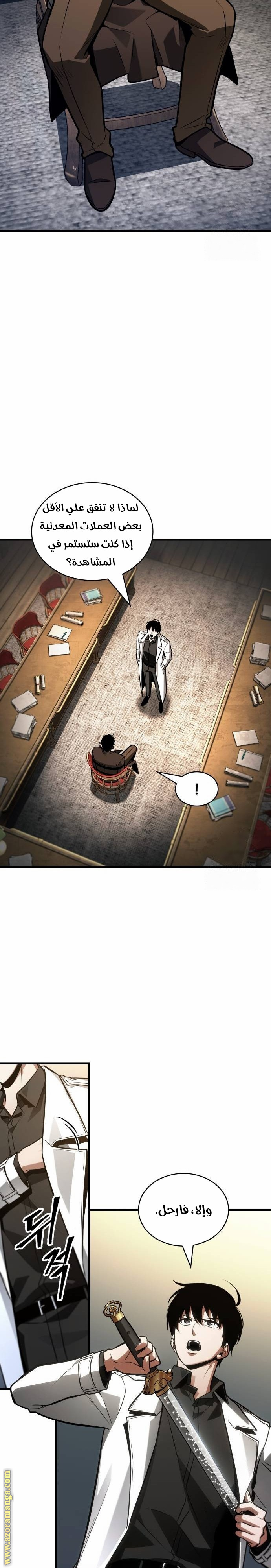 Read Omniscient Reader's Viewpoint AR Manga Online