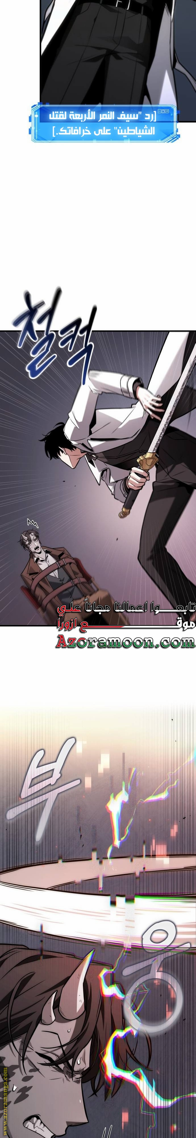 Read Omniscient Reader's Viewpoint AR Manga Online