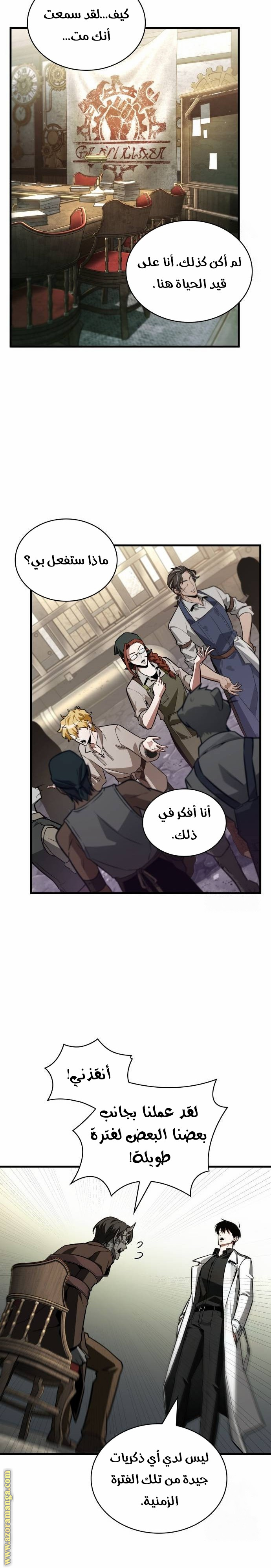 Read Omniscient Reader's Viewpoint AR Manga Online