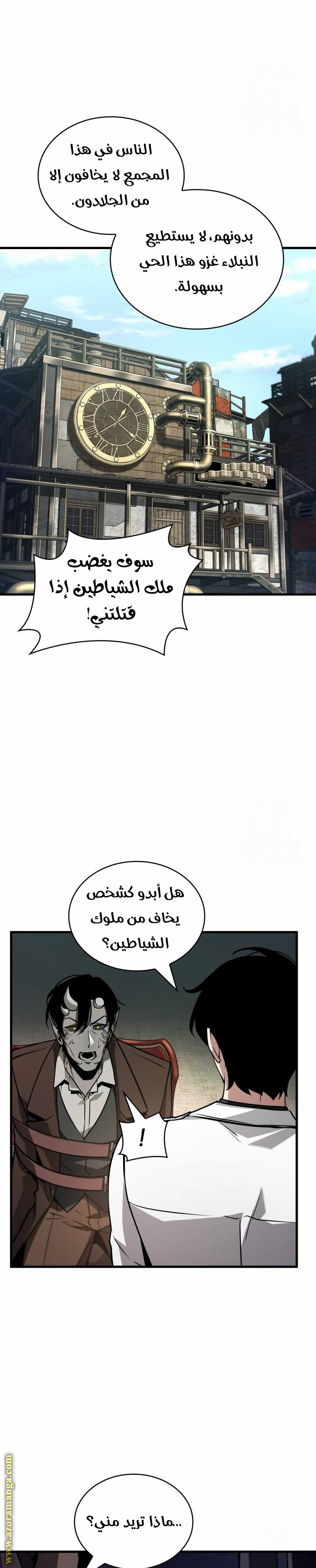 Read Omniscient Reader's Viewpoint AR Manga Online