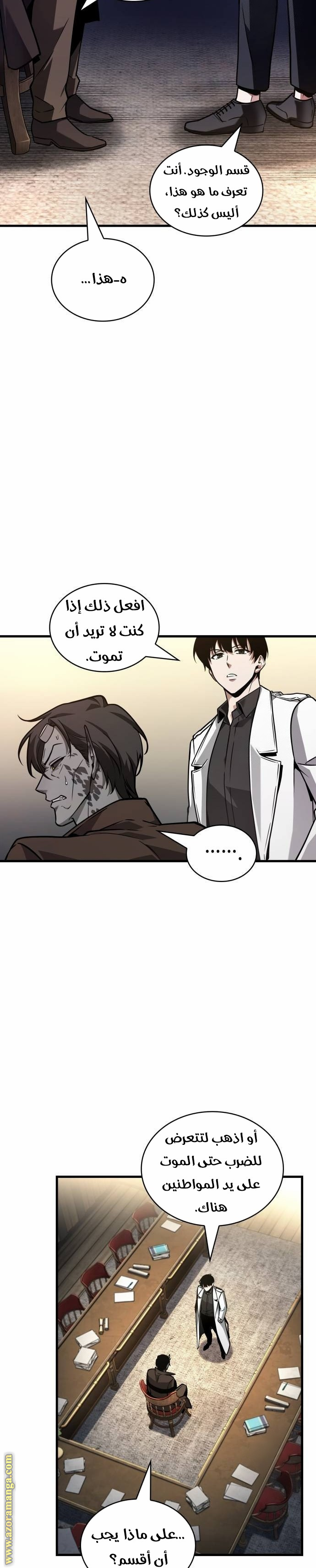 Read Omniscient Reader's Viewpoint AR Manga Online