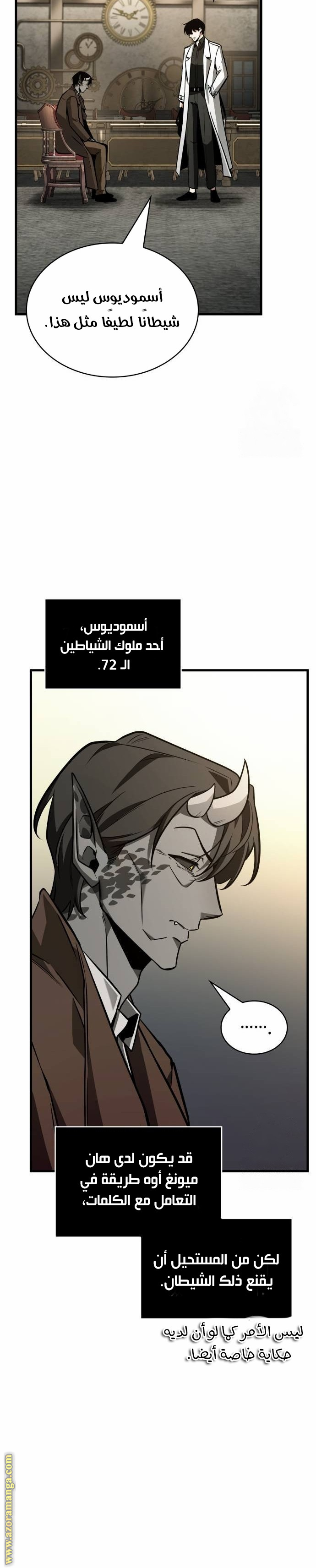 Read Omniscient Reader's Viewpoint AR Manga Online
