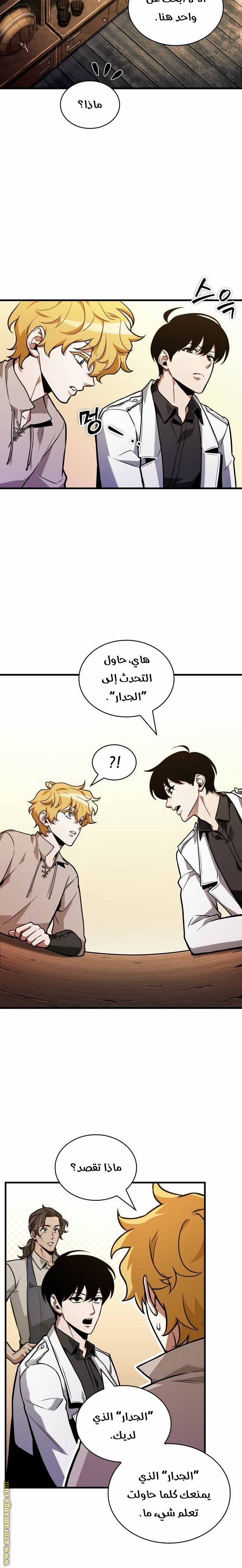 Read Omniscient Reader's Viewpoint AR Manga Online