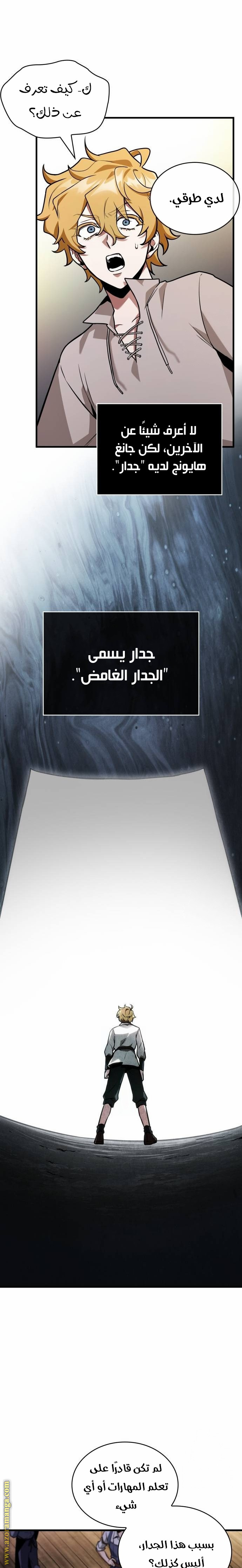 Read Omniscient Reader's Viewpoint AR Manga Online