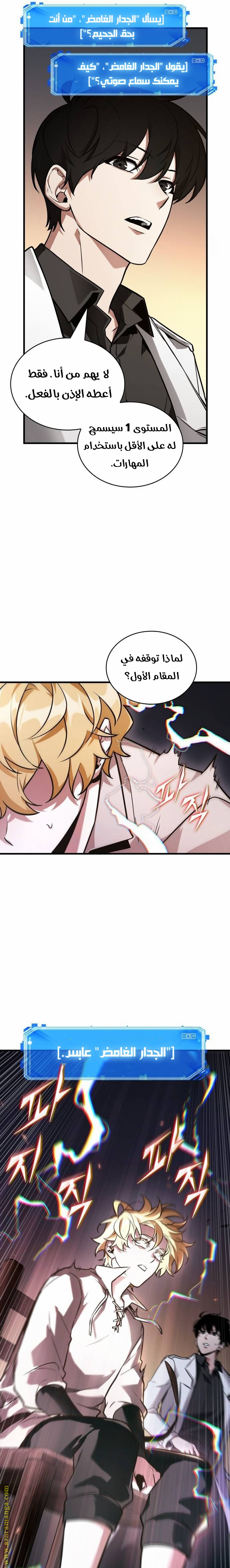 Read Omniscient Reader's Viewpoint AR Manga Online