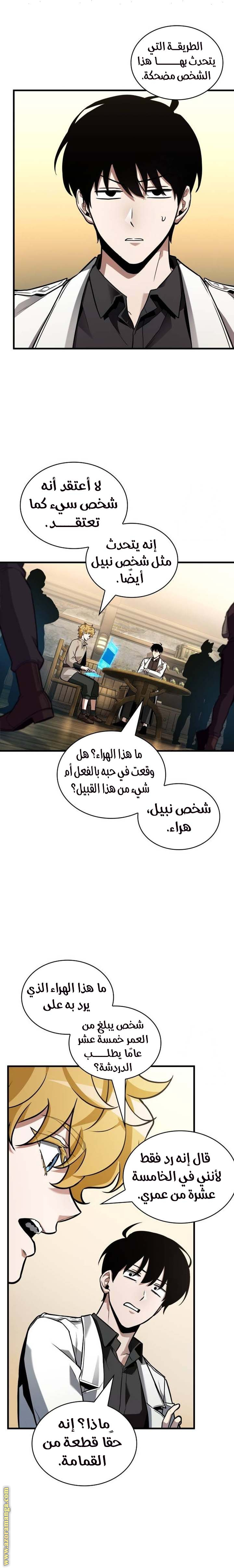 Read Omniscient Reader's Viewpoint AR Manga Online