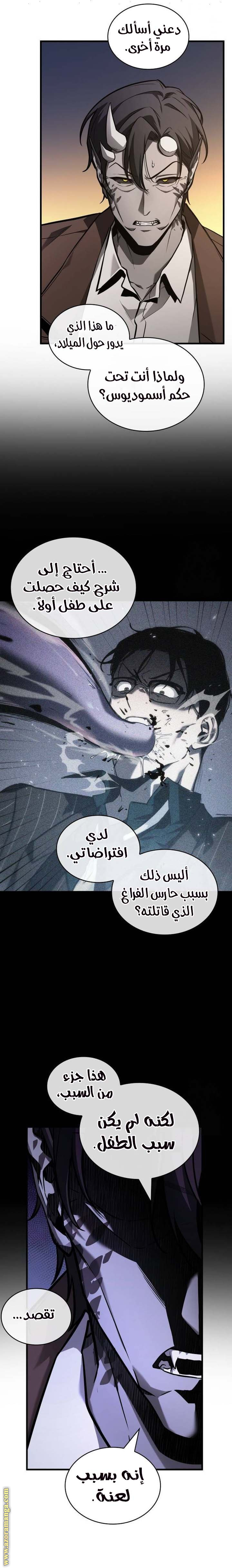 Read Omniscient Reader's Viewpoint AR Manga Online