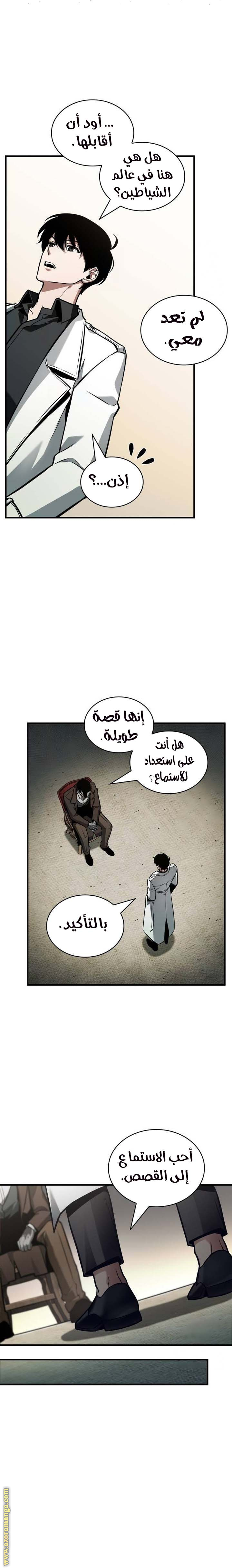 Read Omniscient Reader's Viewpoint AR Manga Online