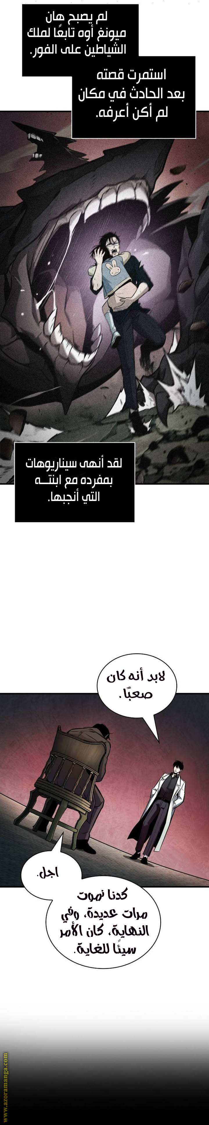 Read Omniscient Reader's Viewpoint AR Manga Online
