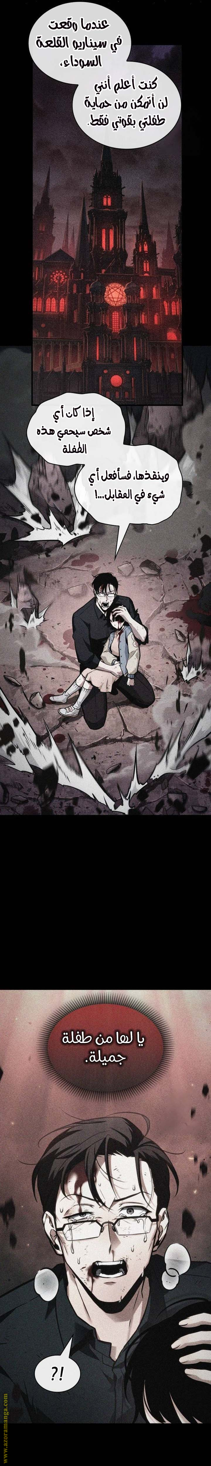 Read Omniscient Reader's Viewpoint AR Manga Online