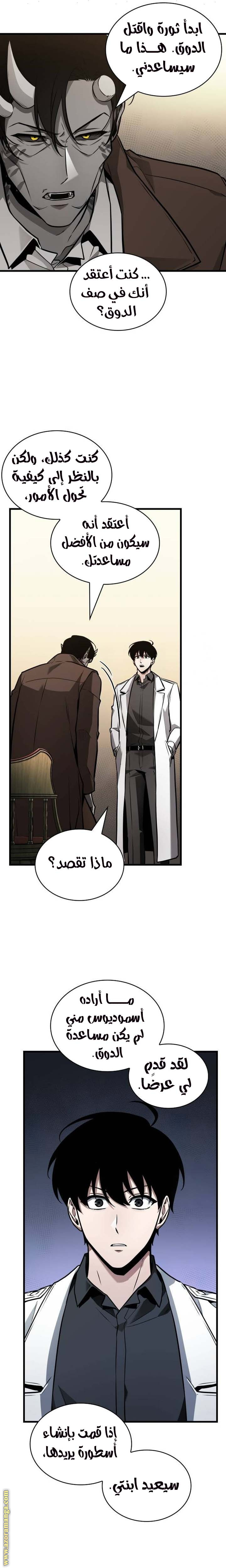 Read Omniscient Reader's Viewpoint AR Manga Online