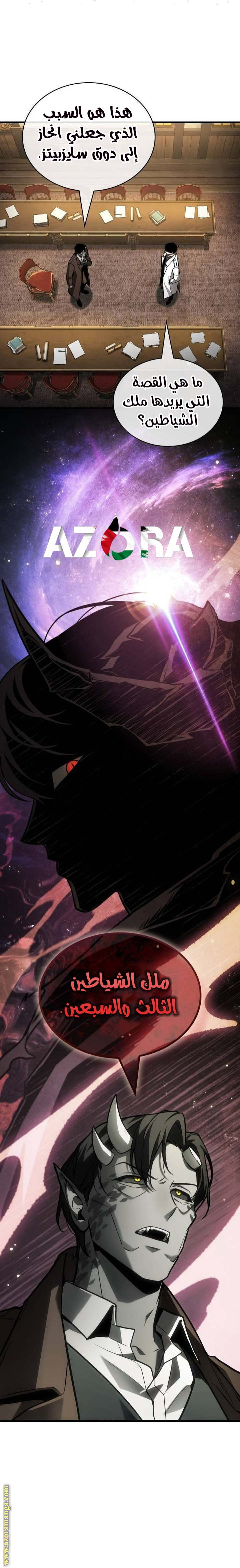 Read Omniscient Reader's Viewpoint AR Manga Online