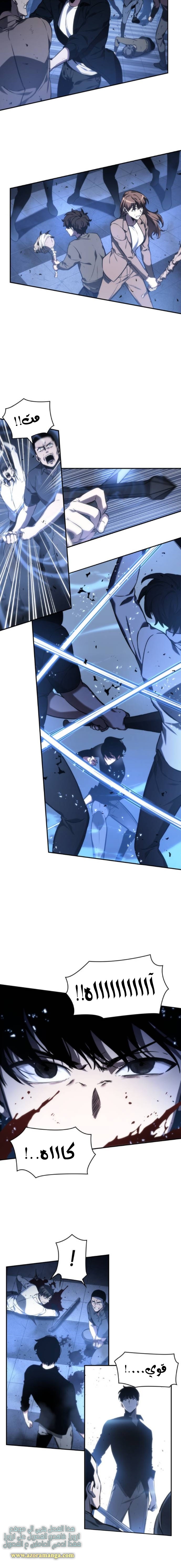 Read Omniscient Reader's Viewpoint AR Manga Online