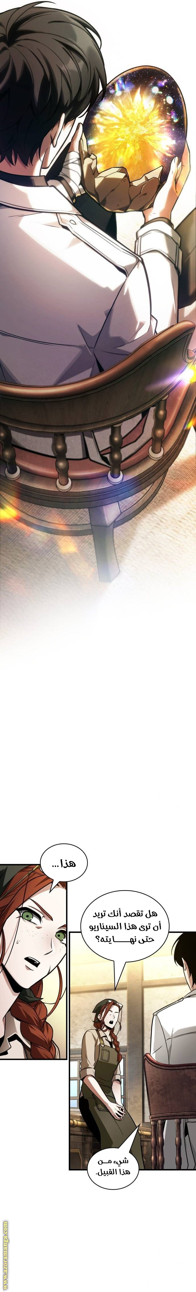 Read Omniscient Reader's Viewpoint AR Manga Online