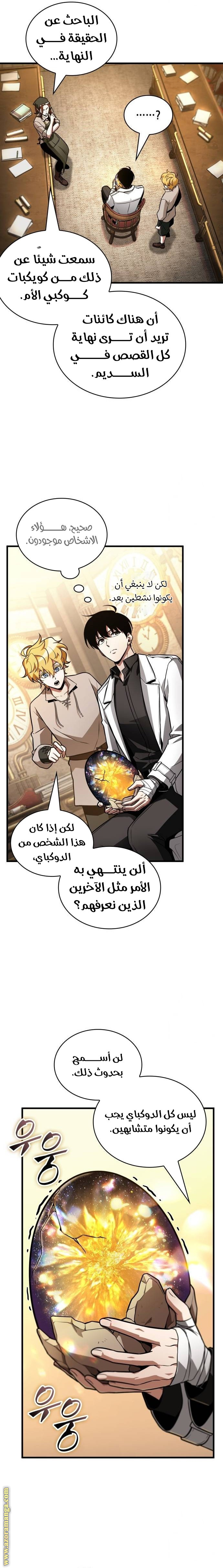 Read Omniscient Reader's Viewpoint AR Manga Online