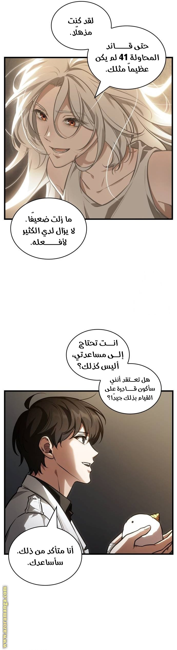 Read Omniscient Reader's Viewpoint AR Manga Online