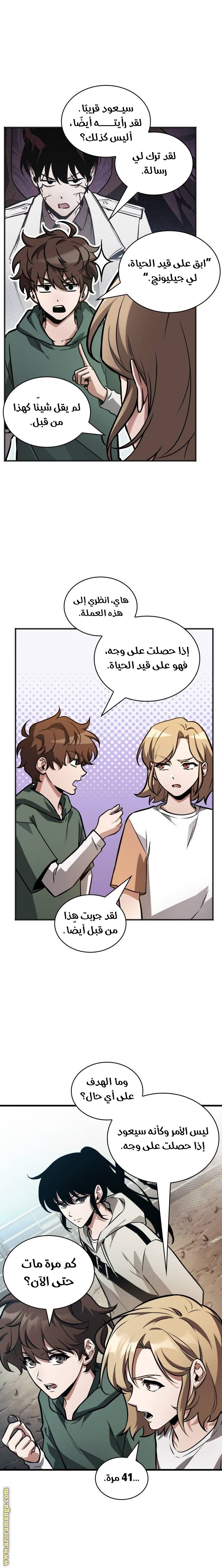 Read Omniscient Reader's Viewpoint AR Manga Online