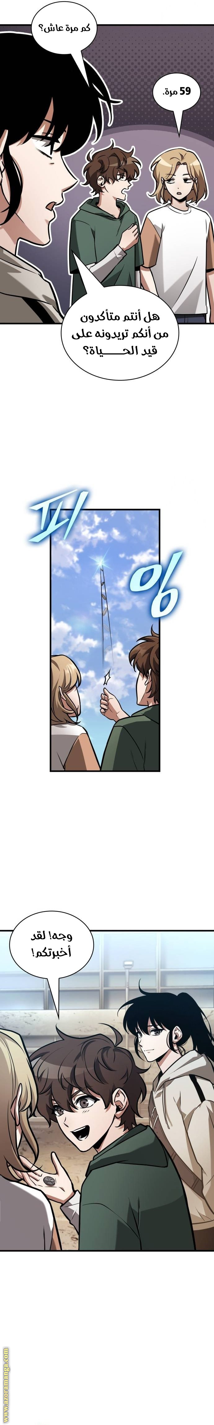 Read Omniscient Reader's Viewpoint AR Manga Online
